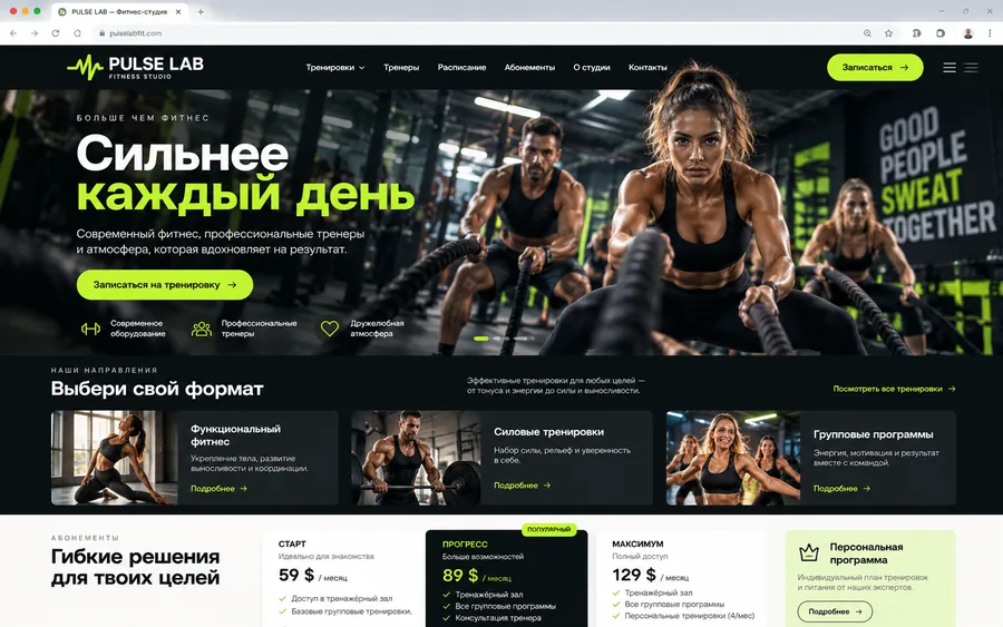 Дизайн-макет сайта Pulse Lab